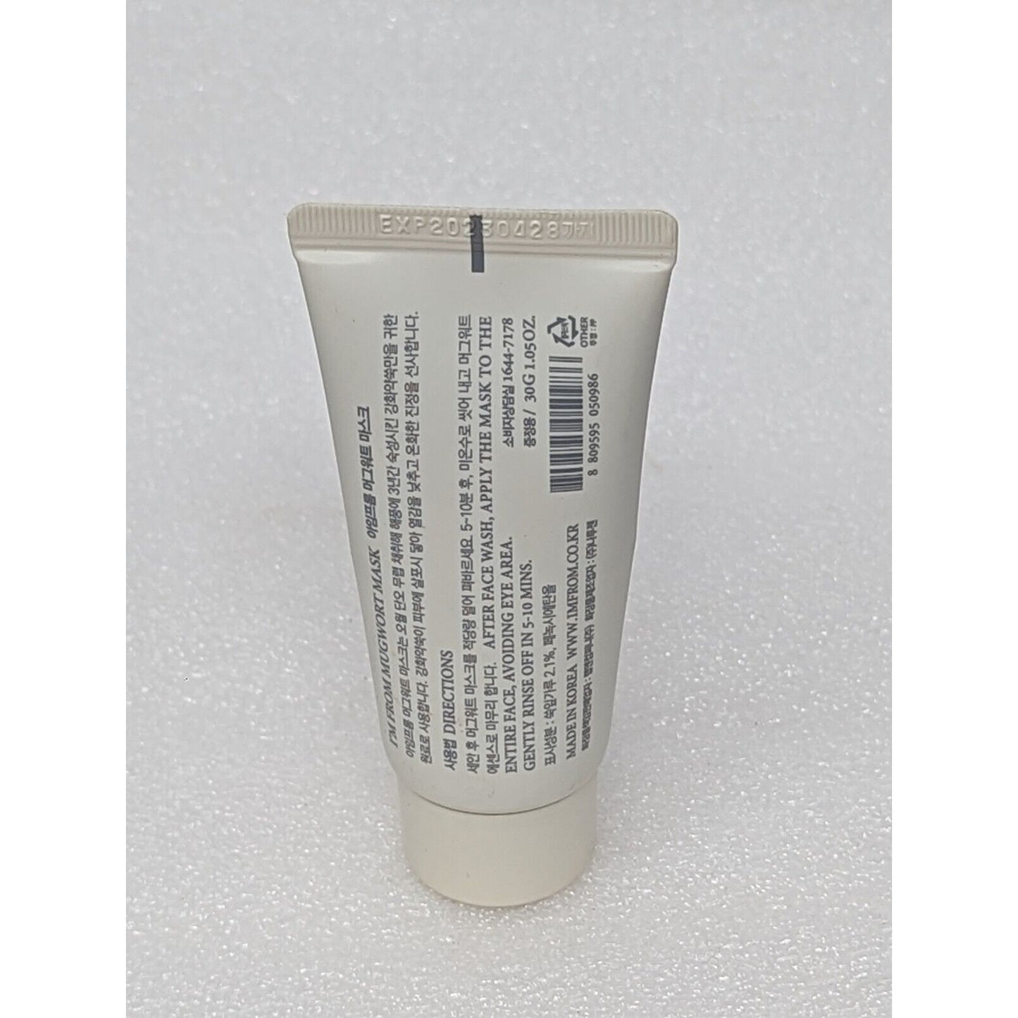 I'm from Mugwort Mask Travel Size 30 g / 1.05 oz