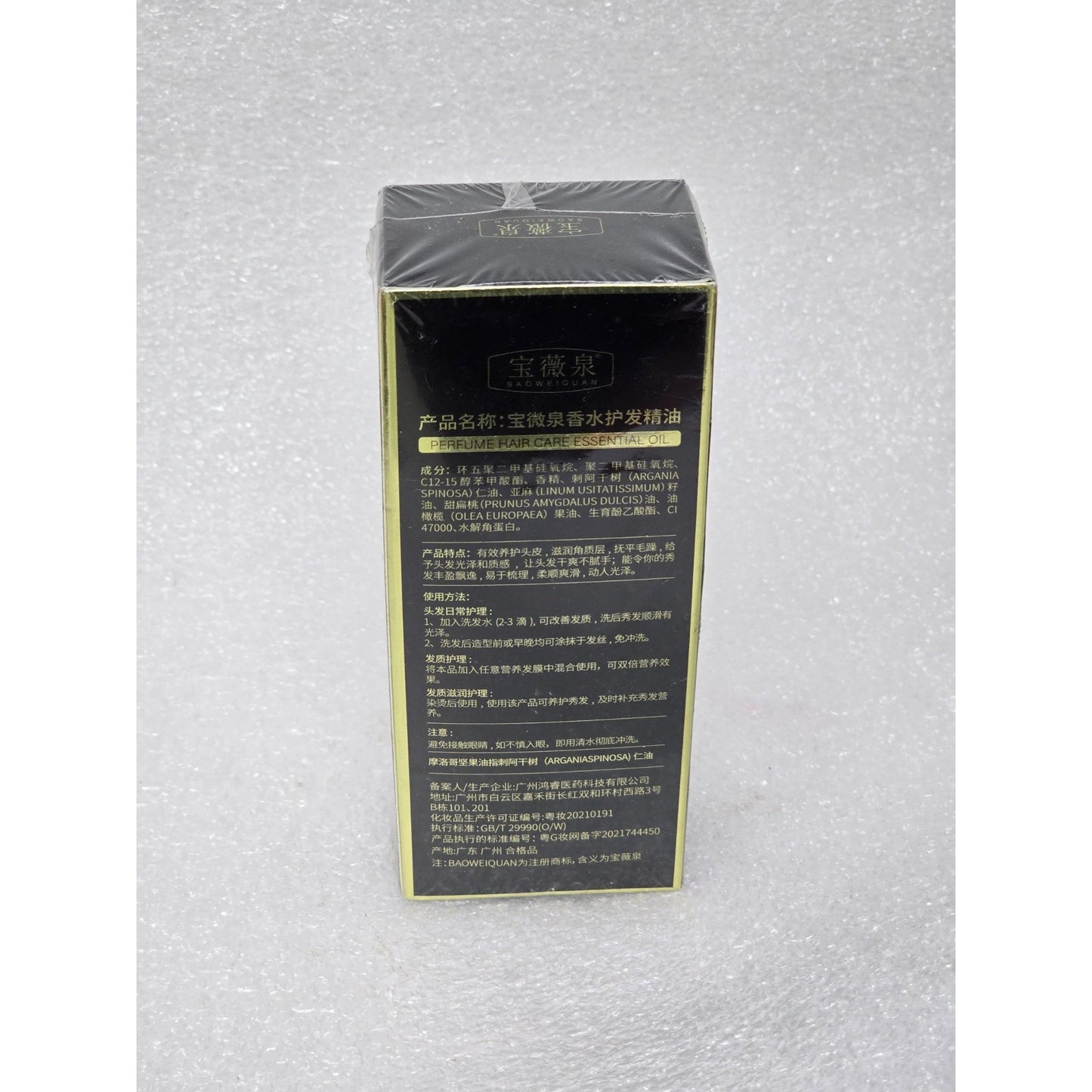 Baoweiquan Perfumed Hair Care Essential Oil 70ML