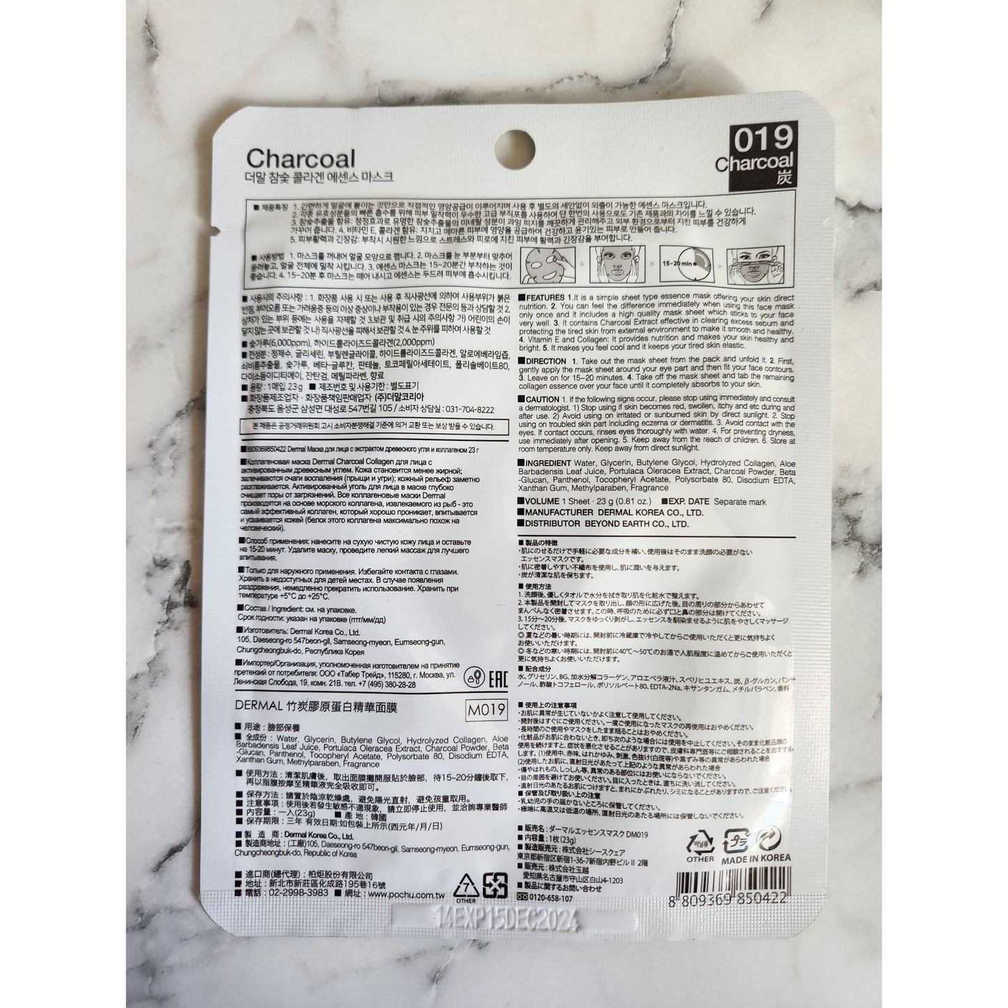 Dermal Charcoal Collagen Essence Mask For Skin Refining & Soothing