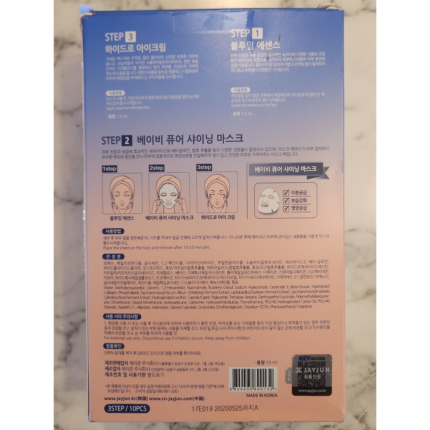 JAYJUN Baby Pure Shining Mask 3-Step Korean Skincare Set 10-Pack