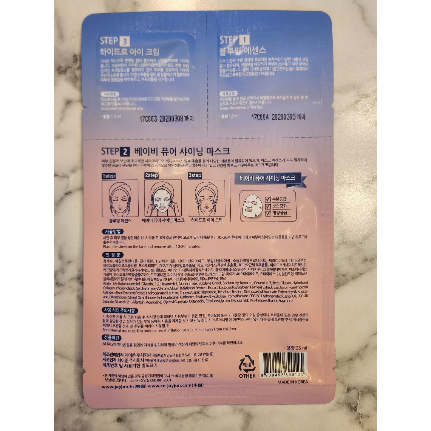 JAYJUN Baby Pure Shining Mask 3-Step Korean Skincare Set 10-Pack