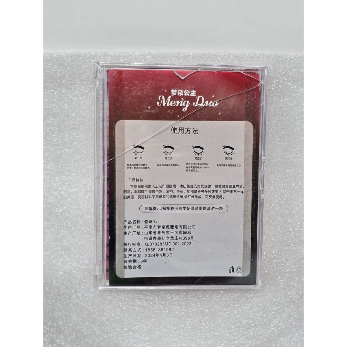 Meng Duo & Perfect Lashes False Eyelash Sets Black Individual Cluster Lashes