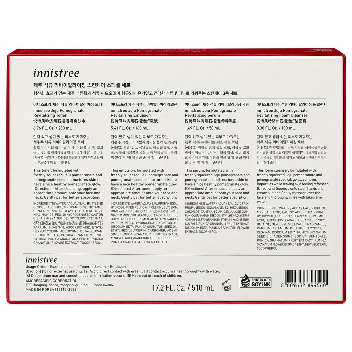 Innisfree Jeju Pomegranate Revitalizing Skin Care Special Set 4 piece